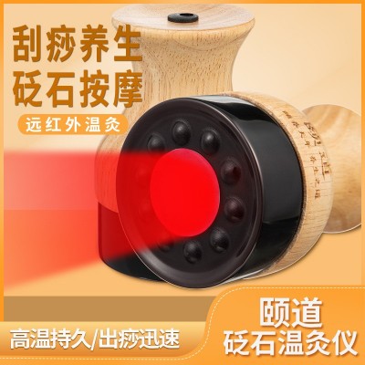 颐道砭石温灸仪家用便携刮痧推拿通按摩器罐支持定制LG 1个图2