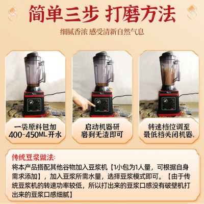 商用早餐五谷豆浆原料包熟制红豆红枣花生杂粮包三红现磨豆浆包 1包图2