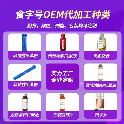 厂家直销功能性液体饮料代加工枸杞不老莓枸杞原浆饮品代加工 1000瓶图4