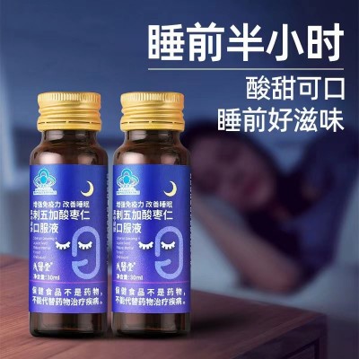 茂医堂酸枣仁刺五加原浆配制口服液刺五加酸枣仁口服液改善睡眠 1盒图2