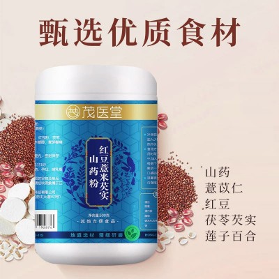 茂医堂 红豆薏米代餐粉饱腹感强养生远离湿气体态轻盈 1袋图3