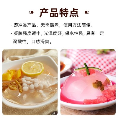 DEHUI德慧海藻免煮白凉粉果冻粉布丁粉凝胶剂增稠剂0.5%工厂专用 1袋图3