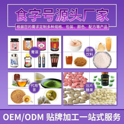 乳清蛋白多肽营养粉OEM贴牌特膳食品粉剂贴牌特殊膳食颗粒剂加工 240盒图2