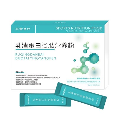 乳清蛋白多肽营养粉OEM贴牌特膳食品粉剂贴牌特殊膳食颗粒剂加工 240盒图4