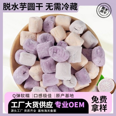 乐瑶常温三色脱水芋圆干杂粮粥料商用大芋圆干批发 1千克图2