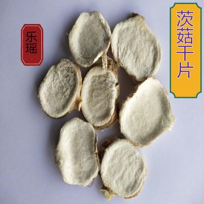 乐瑶厂家批发茨菇干片脱水茨菇干药食同源药材原料茨菇 10斤图2