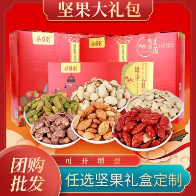 年货送礼坚果礼盒罐装零食大礼包 过年儿童零食食品干果礼盒批发 2盒图2
