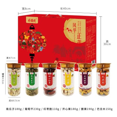 年货送礼坚果礼盒罐装零食大礼包 过年儿童零食食品干果礼盒批发 2盒图4