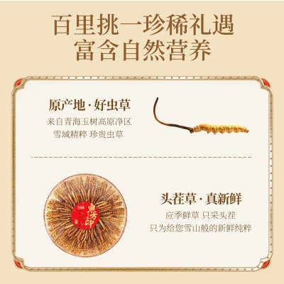 杞里香东方印冬虫夏草50g装 约1g4条头期礼盒装玉树冬虫夏草虫干图4