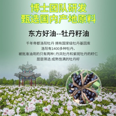 植物欧米伽-3 亚麻籽油牡丹籽油微囊粉特殊膳食Ω3膳食营养代餐粉图3