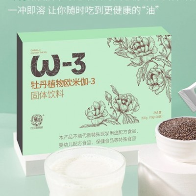 植物欧米伽-3 亚麻籽油牡丹籽油微囊粉特殊膳食Ω3膳食营养代餐粉