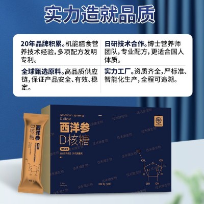 西洋参D核糖 特殊膳食营养会销批发 西洋参姜黄茶多酚铁棍山药粉图2