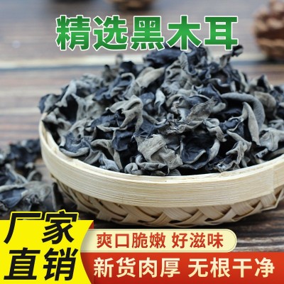 厂家批发 500g散装干货东北黑木耳袋装大木耳炒菜火锅餐饮专用图3