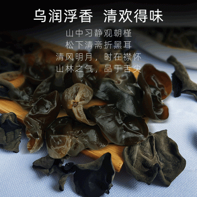 厂家批发 500g散装干货东北黑木耳袋装大木耳炒菜火锅餐饮专用图4