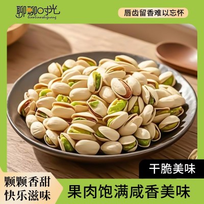 聊聊时光手剥开心果110g坚果休闲零食炒货干果袋装零食小吃原味