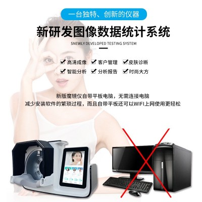 韩国智能魔镜皮肤检测仪管理测试仪面部成像分析仪器美容院五光谱图2