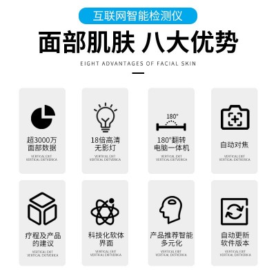 韩国智能魔镜皮肤检测仪管理测试仪面部成像分析仪器美容院五光谱图4