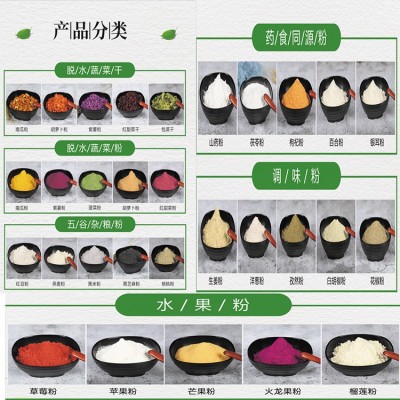 草莓粉源头生产工厂脱水蔬菜果蔬代餐粉固体饮料方便食品1斤起批 1斤图3