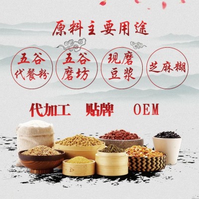 熟五谷杂粮原料批发熟苦瓜籽五谷磨坊磨粉原料代餐粉五谷粉原料 2千克图5
