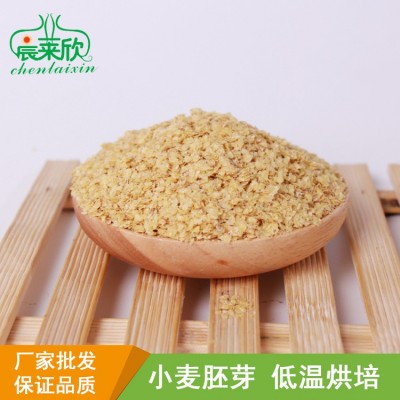 批发小麦胚芽食品礼盒低温烘焙即食代餐厂家低温烘焙小麦胚芽批发 2箱图2