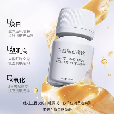 英国白番茄饮品麦角硫因美EGCG白饮白石榴葡萄籽口服液水晶番茄饮 2盒图4