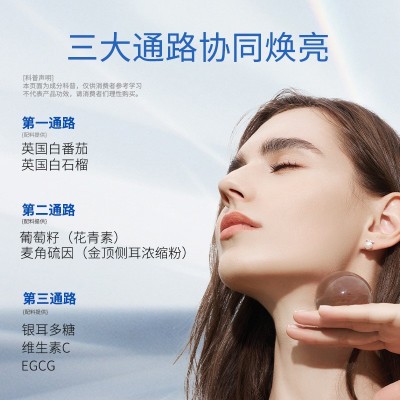 英国白番茄饮品麦角硫因美EGCG白饮白石榴葡萄籽口服液水晶番茄饮 2盒图3