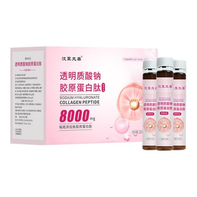 玻尿酸抗美糖白氨基丁酸小分子活性烟酰胺燕窝鱼胶原蛋白肽饮品 2盒图5