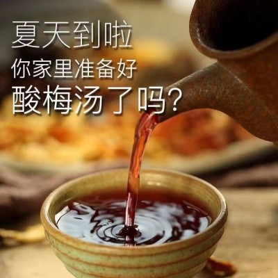 酸梅汤 固体饮料冷泡夏季饮品速溶颗粒粉商用桂花酸梅晶现货代 1袋图2