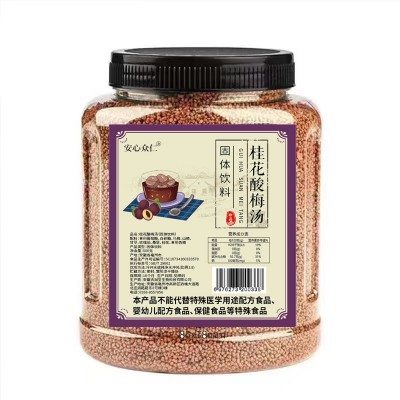 酸梅汤 固体饮料冷泡夏季饮品速溶颗粒粉商用桂花酸梅晶现货代 1袋图3