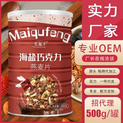 海盐巧克力燕麦片谷物早餐即食可可坚果水果羹麦片代餐酸奶500g 1罐图2