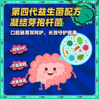 欧路爆小蜜爆珠糖 益生菌口香爆珠 清新口气薄荷爆珠口香丸接吻糖图2