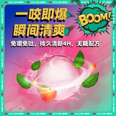 欧路爆小蜜爆珠糖 益生菌口香爆珠 清新口气薄荷爆珠口香丸接吻糖图3