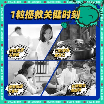 欧路爆小蜜爆珠糖 益生菌口香爆珠 清新口气薄荷爆珠口香丸接吻糖图4