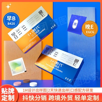 原厂24h燃代片氨基丁酸AMPK梨果仙人掌粉燃燃饮植物饮品抖快批发