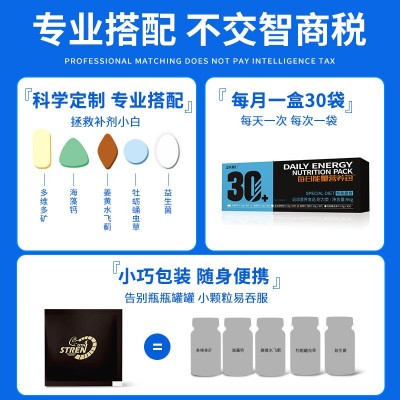 男士每日能量营养包多维多矿牡蛎杜仲粒益生菌特殊膳食压片糖果图2