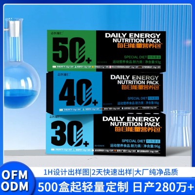 男士每日能量营养包多维多矿牡蛎杜仲粒益生菌特殊膳食压片糖果