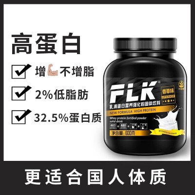 乳清蛋白粉批发健肌运动健身可用营养强化豆奶粉代发现货蛋白食品