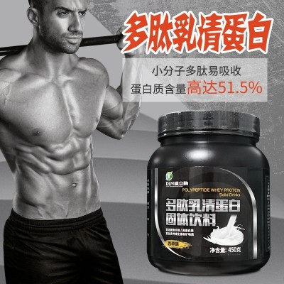 多肽乳清蛋白粉批发健身专用健肌粉小分子肽高蛋白固体饮料现货