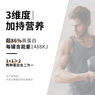 多肽乳清蛋白粉批发健身专用健肌粉小分子肽高蛋白固体饮料现货图4