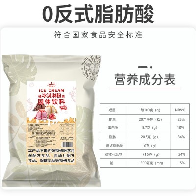 食地冰淇淋粉1kg*12袋箱装商用硬质可挖球雪糕冰激凌原料自制雪糕图2