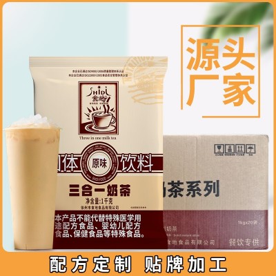奶茶粉整箱1kg*20袋装商用原料批发奶茶店专用奶茶粉原味 速溶冲饮