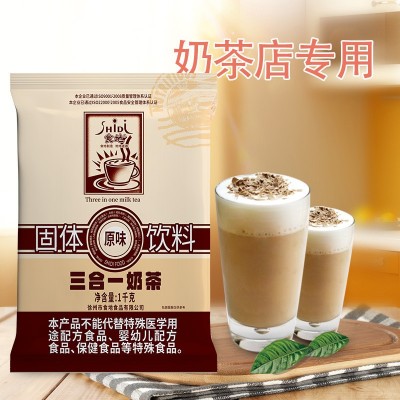 奶茶粉整箱1kg*20袋装商用原料批发奶茶店专用奶茶粉原味 速溶冲饮图2