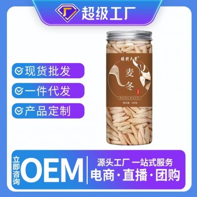 麦冬中药材250克麦冬中药材产地直发1斤起批厂家直销药食同源泡水图1