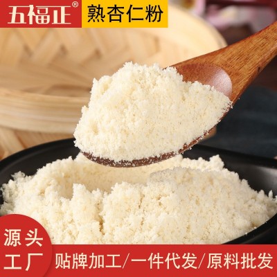 熟杏仁粉低温烘焙批发散装商用杏仁原料五谷杂粮粉代餐粉代加工杏图1