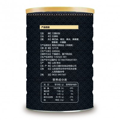 万嘉时刻五黑粉营养粉黑芝麻黑米黑桑葚黑枸杞黑豆粉代餐粉500g图2