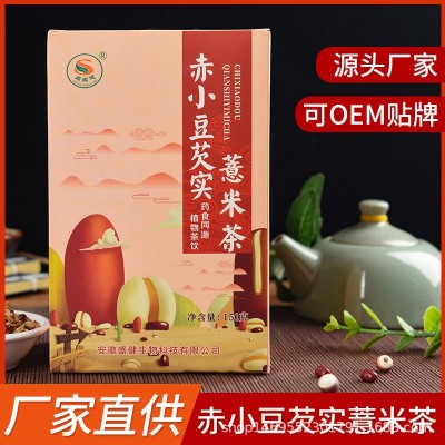 赤小豆芡实薏米茶 红豆薏米茶 袋泡茶 源头工厂可代为加工图1