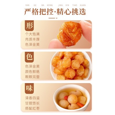 龙眼肉新货5A桂圆干大量批发 桂圆干空心去核休闲零食代发桂圆肉图2