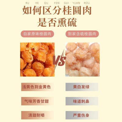 龙眼肉新货5A桂圆干大量批发 桂圆干空心去核休闲零食代发桂圆肉图4