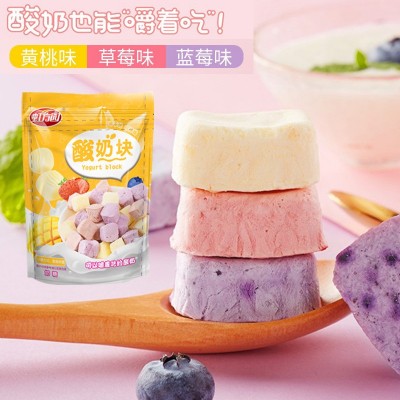 冻干酸奶块批发 冻干果粒酸奶食品 水果酸奶干冻干果粒酸奶块图4
