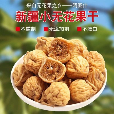 一件代发新疆特产无花果干精选无添加特大天然水果干零食批发图2